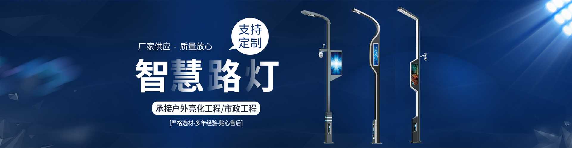 江北区太阳能路灯定制厂家