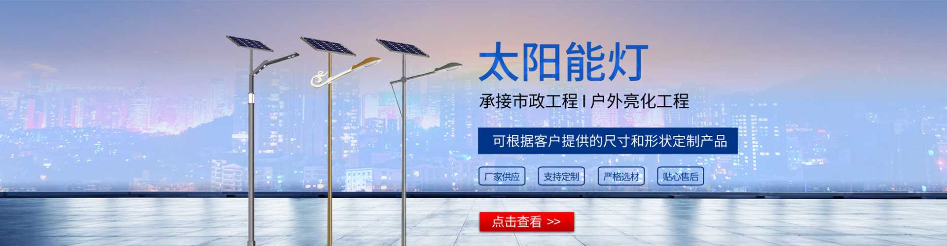 江北区太阳能路灯哪家好